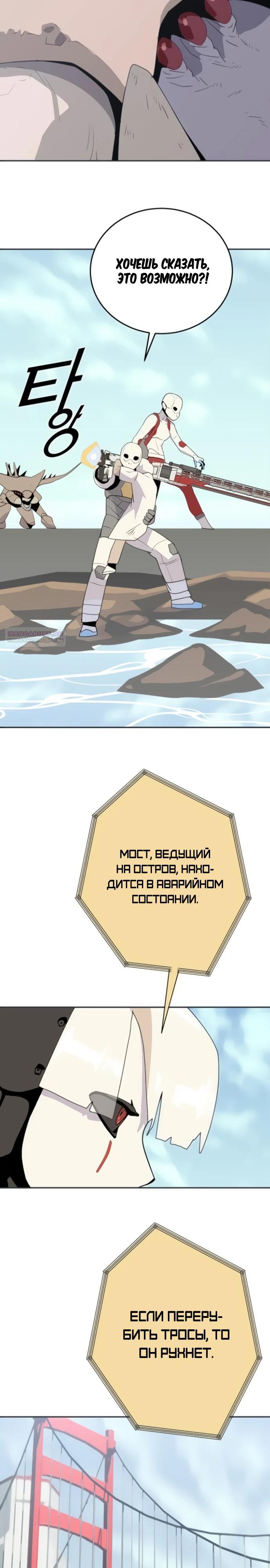 Манга Грандиозный финал - Глава 15 Страница 14