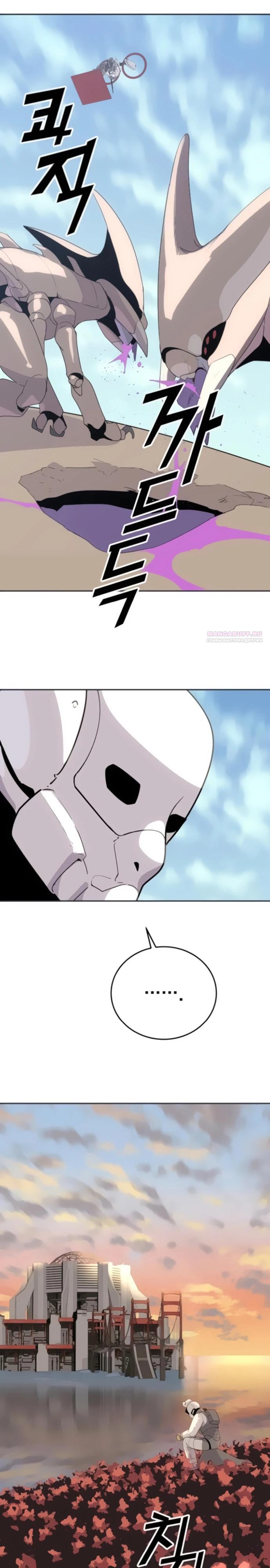 Манга Грандиозный финал - Глава 15 Страница 34