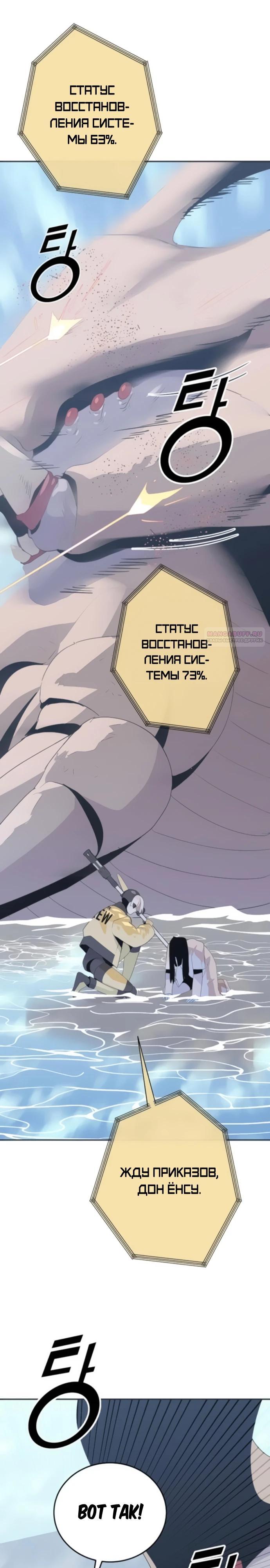 Манга Грандиозный финал - Глава 15 Страница 22