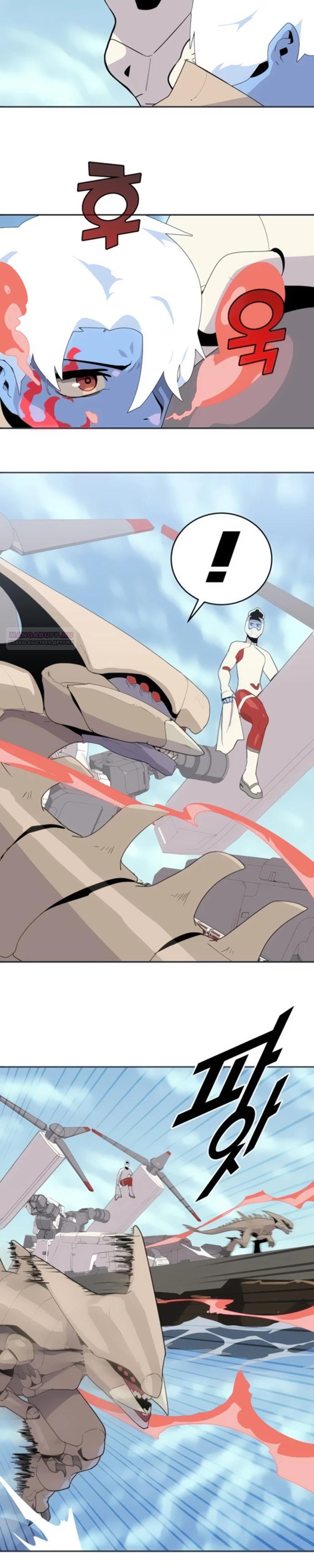 Манга Грандиозный финал - Глава 15 Страница 18