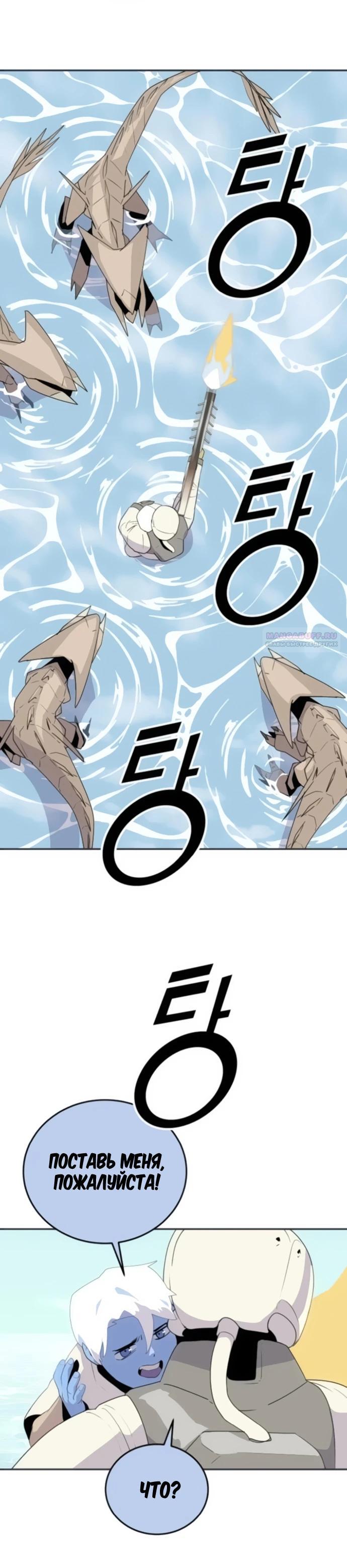 Манга Грандиозный финал - Глава 15 Страница 6