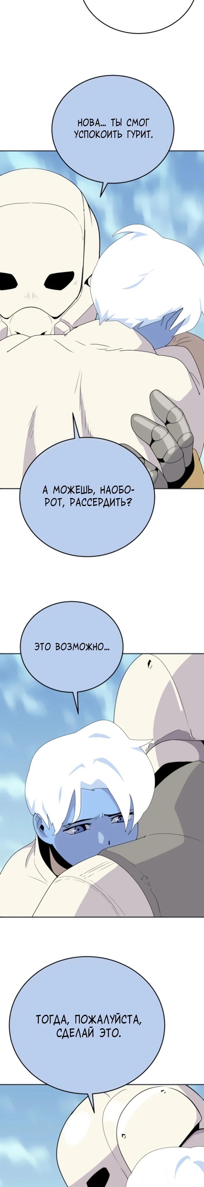 Манга Грандиозный финал - Глава 15 Страница 17