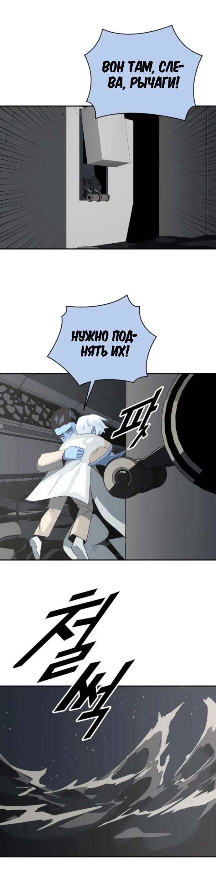 Манга Грандиозный финал - Глава 14 Страница 24