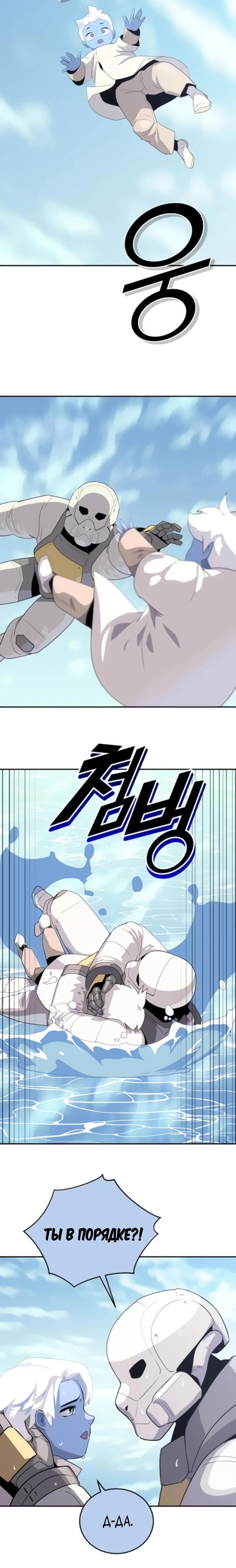 Манга Грандиозный финал - Глава 14 Страница 33