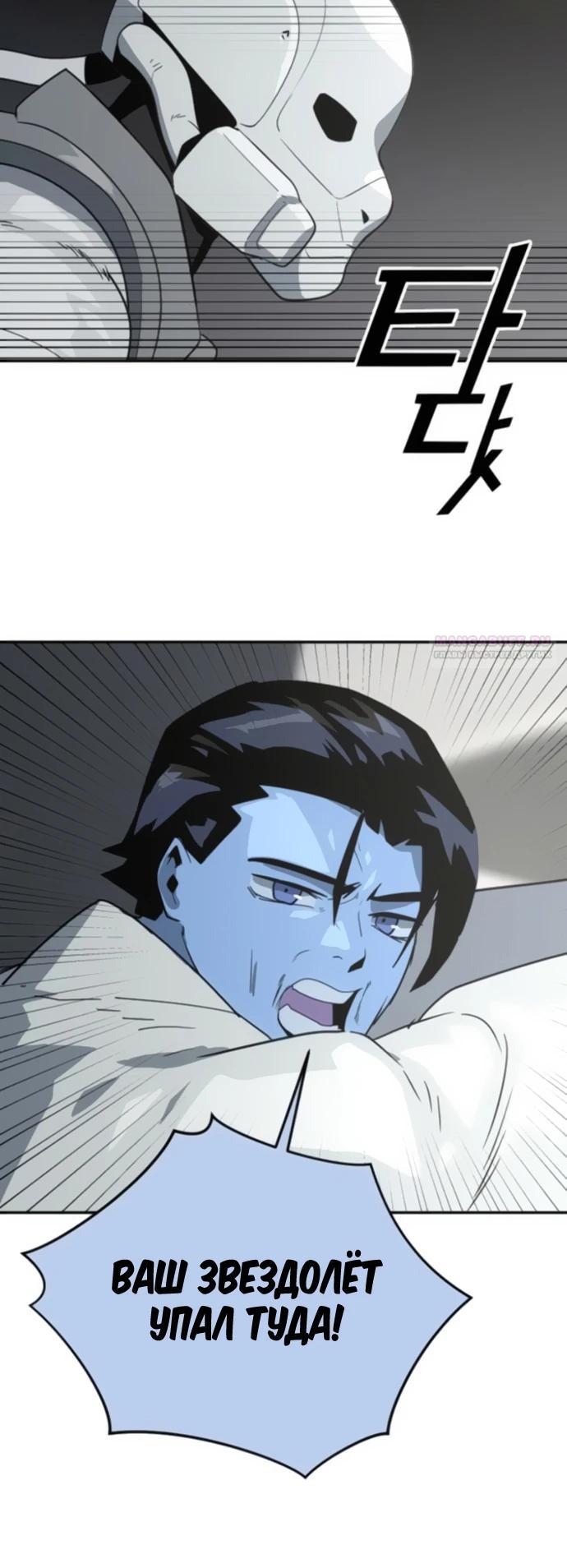 Манга Грандиозный финал - Глава 14 Страница 30