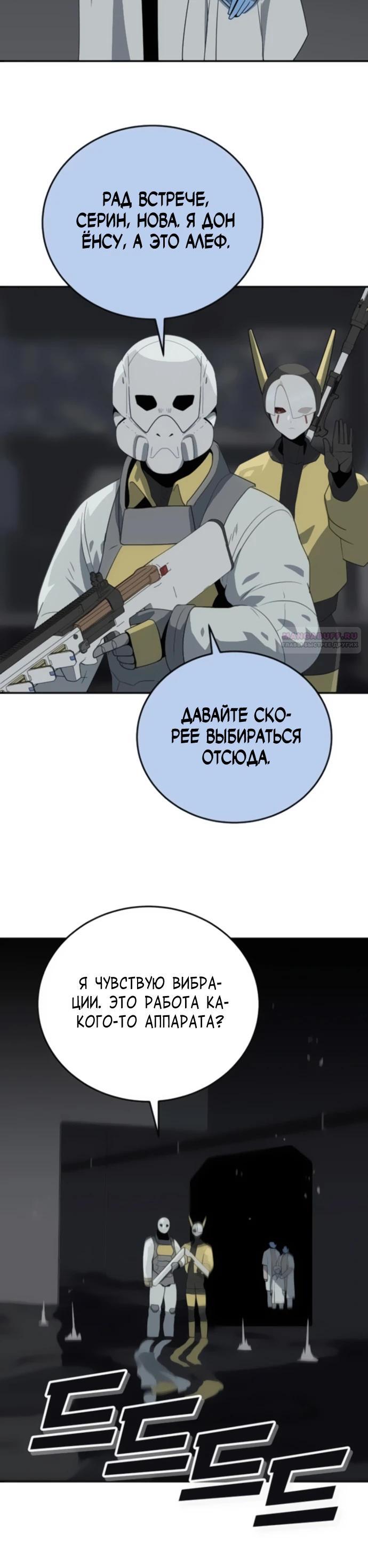 Манга Грандиозный финал - Глава 14 Страница 18