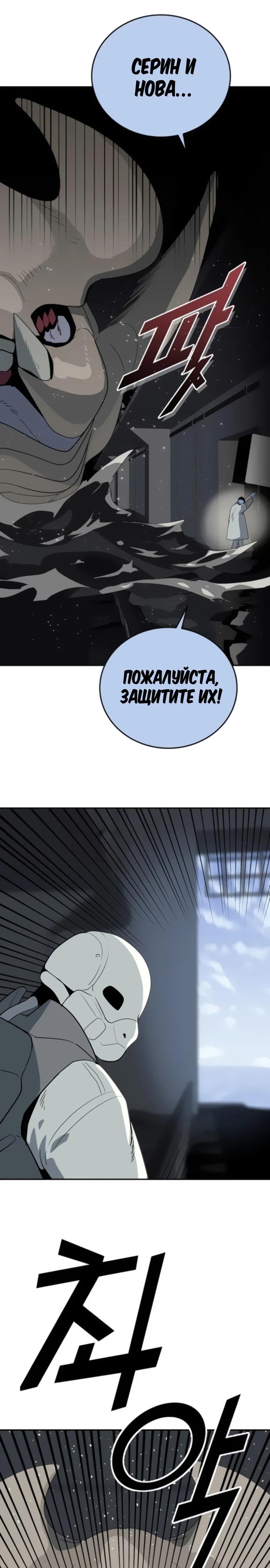 Манга Грандиозный финал - Глава 14 Страница 31