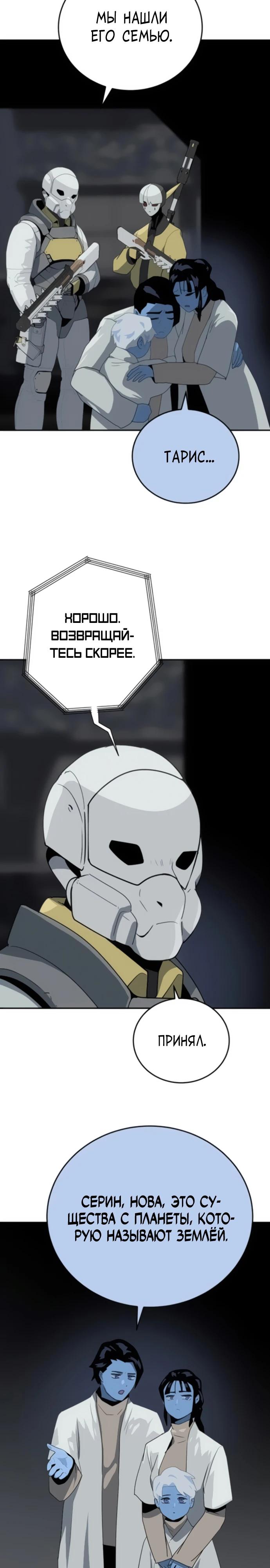 Манга Грандиозный финал - Глава 14 Страница 17