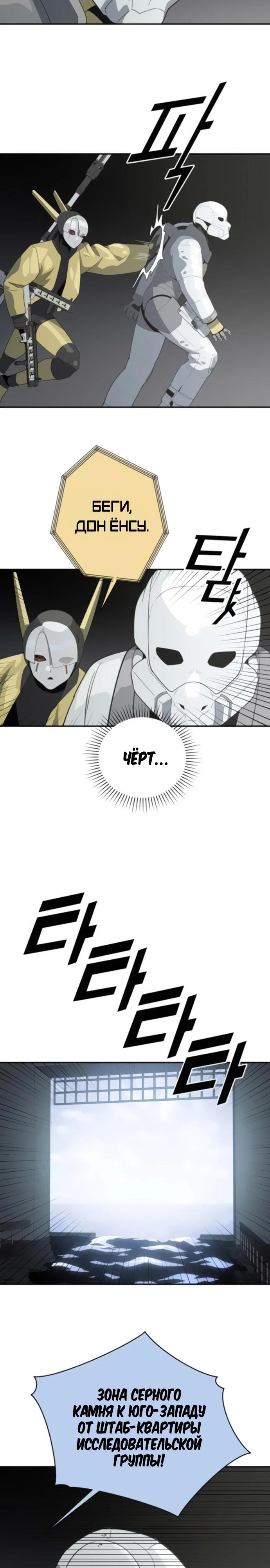 Манга Грандиозный финал - Глава 14 Страница 29