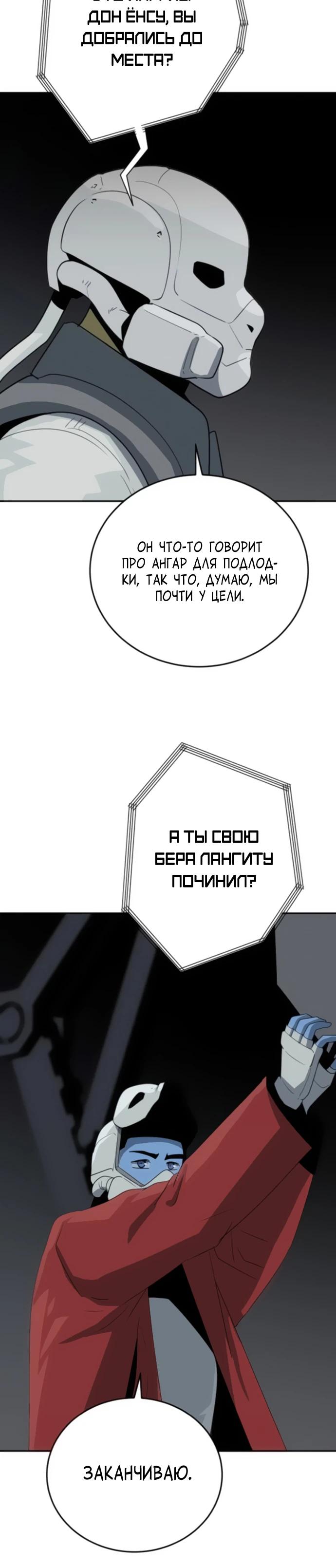 Манга Грандиозный финал - Глава 14 Страница 15