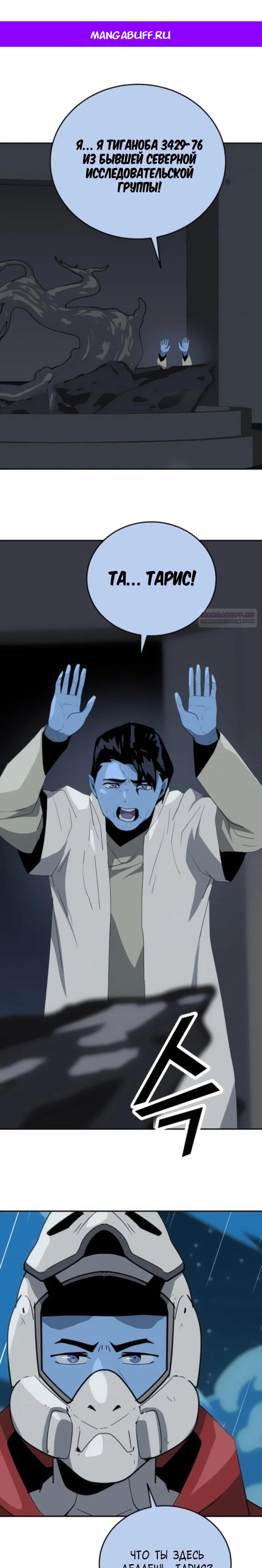 Манга Грандиозный финал - Глава 14 Страница 1