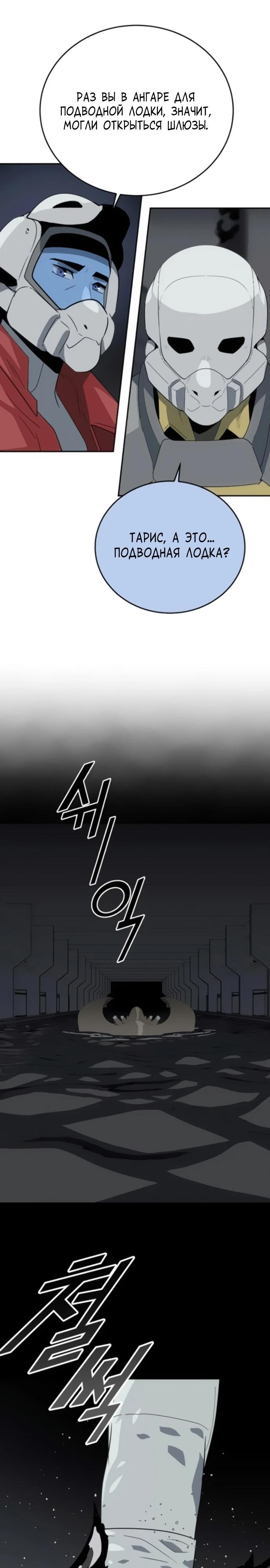 Манга Грандиозный финал - Глава 14 Страница 19