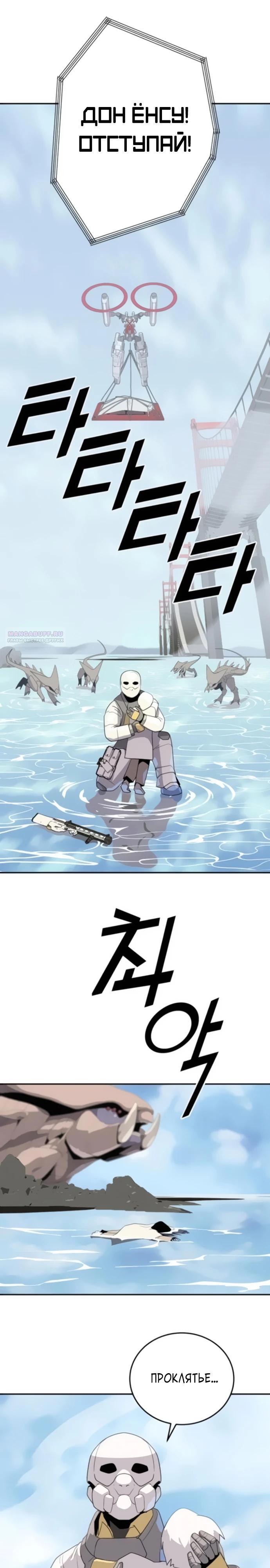 Манга Грандиозный финал - Глава 14 Страница 34