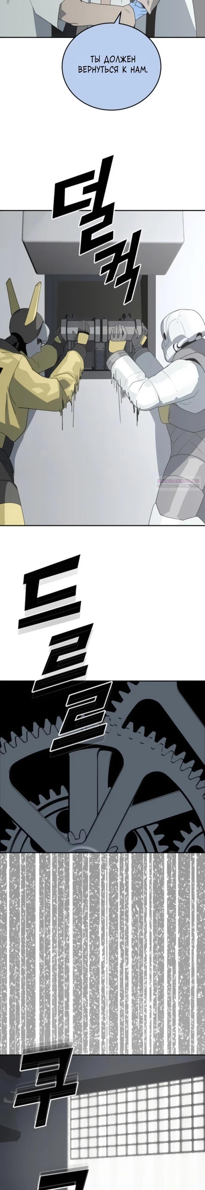 Манга Грандиозный финал - Глава 14 Страница 26