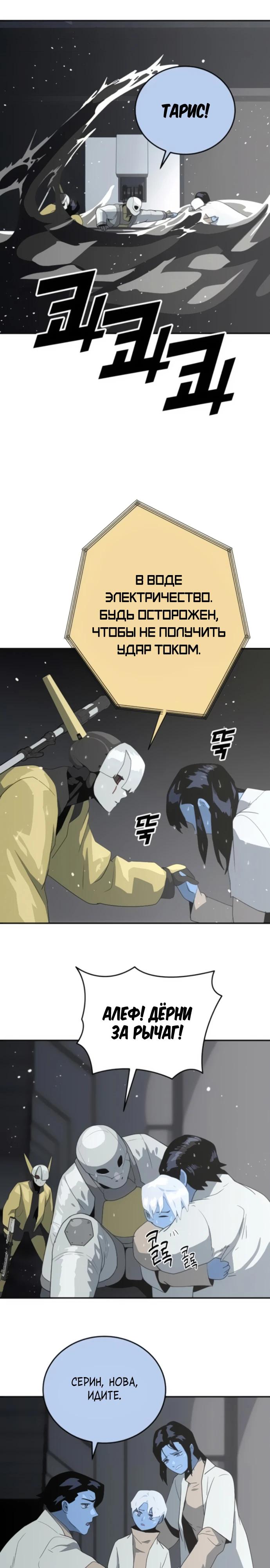 Манга Грандиозный финал - Глава 14 Страница 25