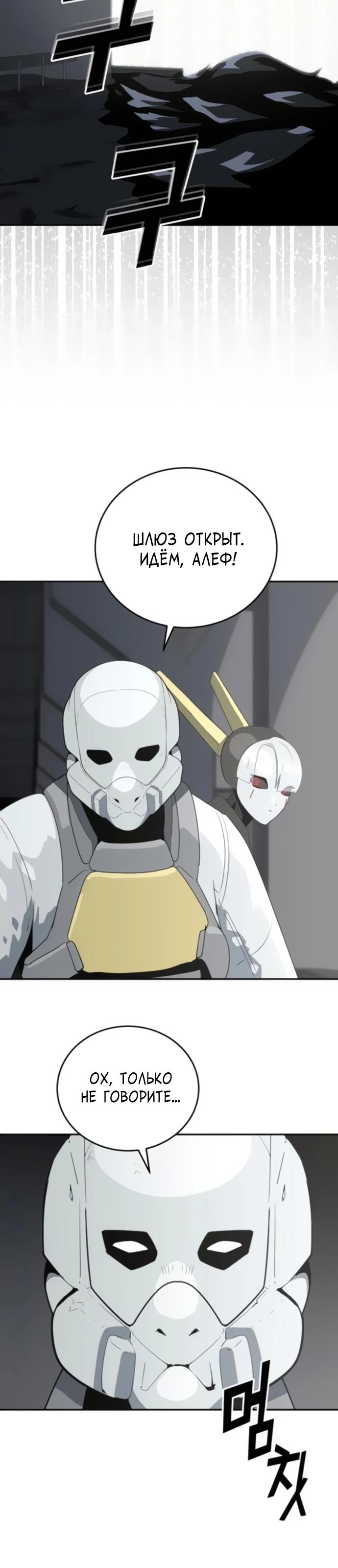 Манга Грандиозный финал - Глава 14 Страница 27