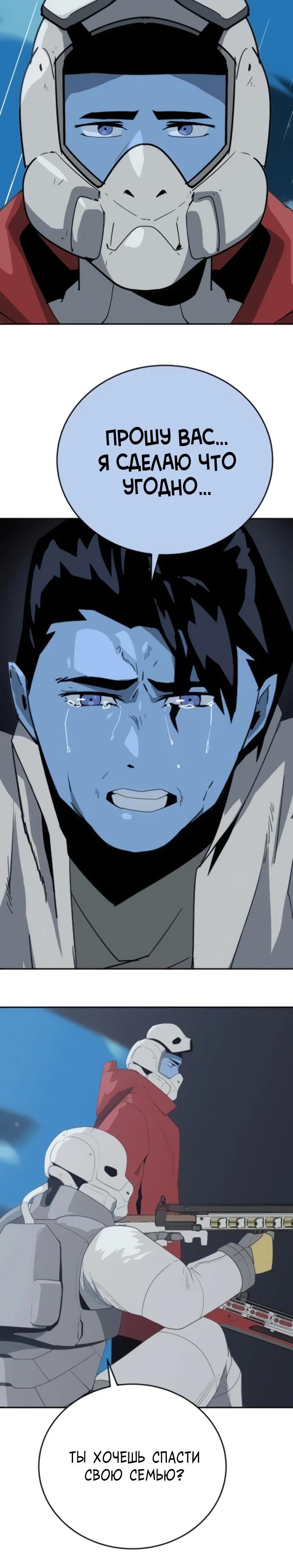 Манга Грандиозный финал - Глава 14 Страница 3