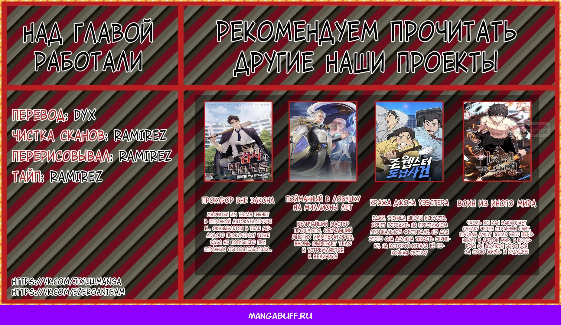 Манга Грандиозный финал - Глава 14 Страница 37