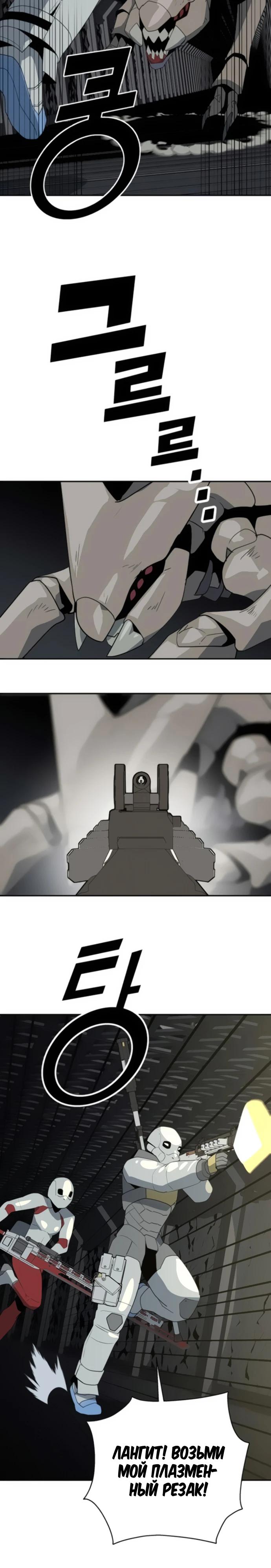 Манга Грандиозный финал - Глава 13 Страница 15