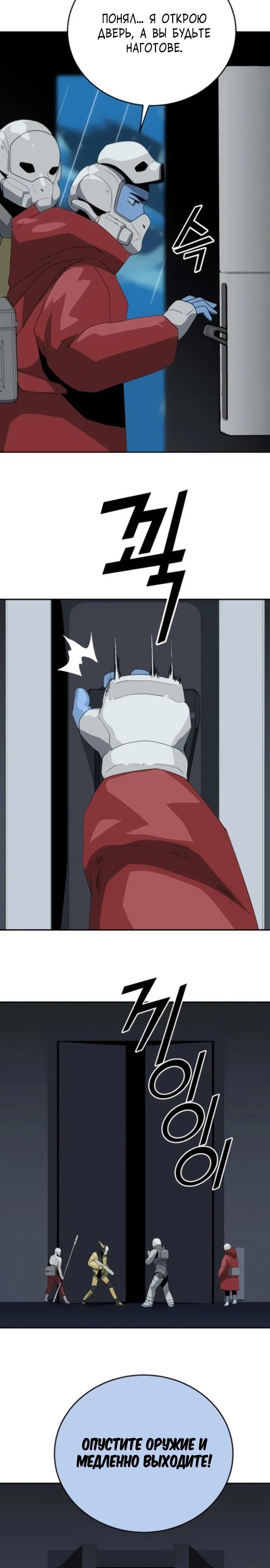 Манга Грандиозный финал - Глава 13 Страница 23