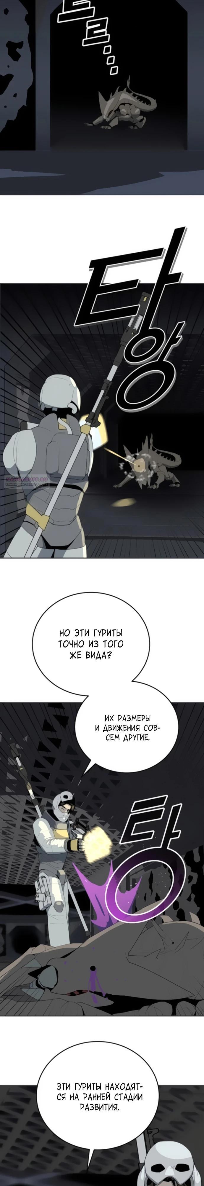 Манга Грандиозный финал - Глава 13 Страница 2