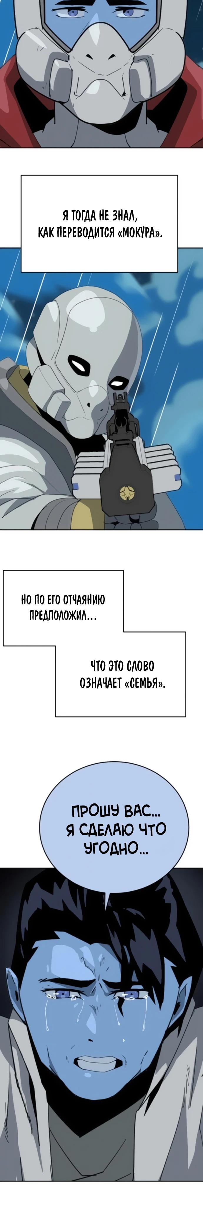 Манга Грандиозный финал - Глава 13 Страница 27