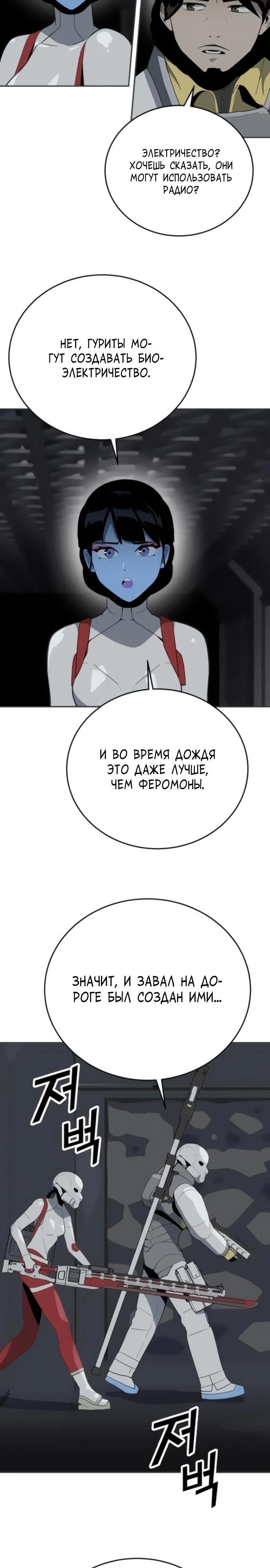 Манга Грандиозный финал - Глава 13 Страница 5