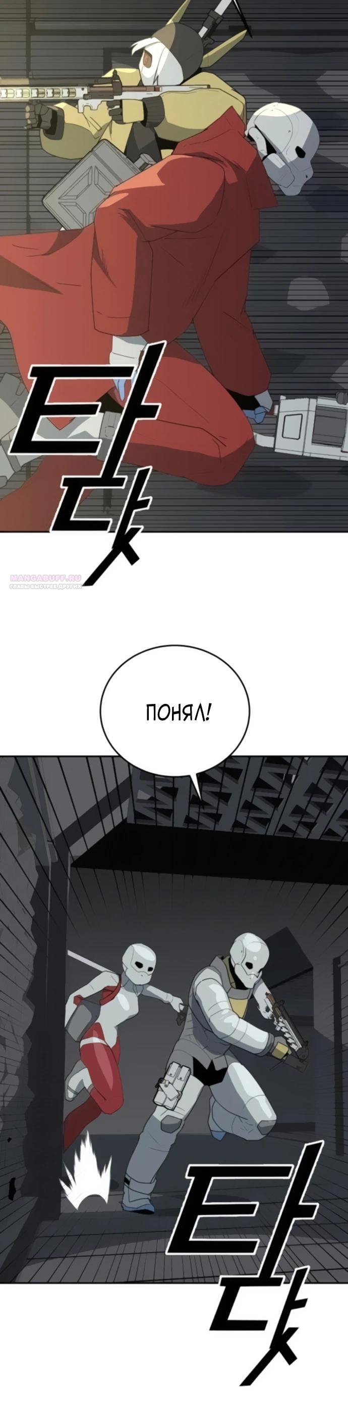 Манга Грандиозный финал - Глава 13 Страница 18