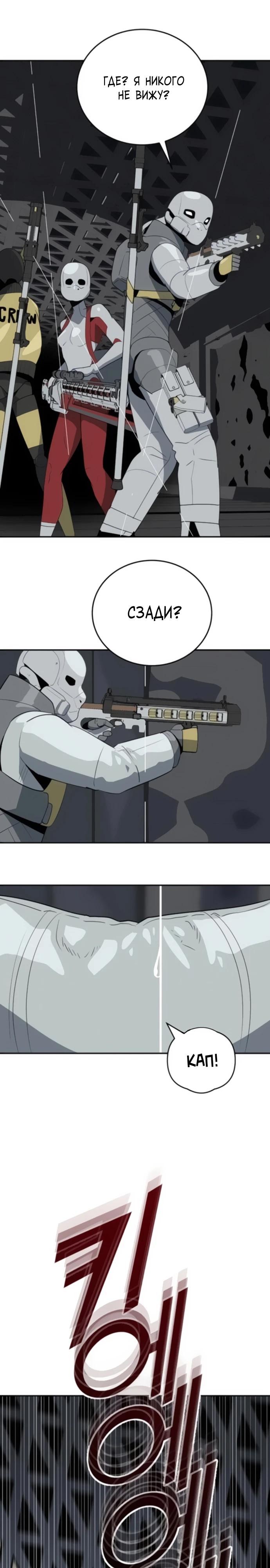 Манга Грандиозный финал - Глава 13 Страница 7