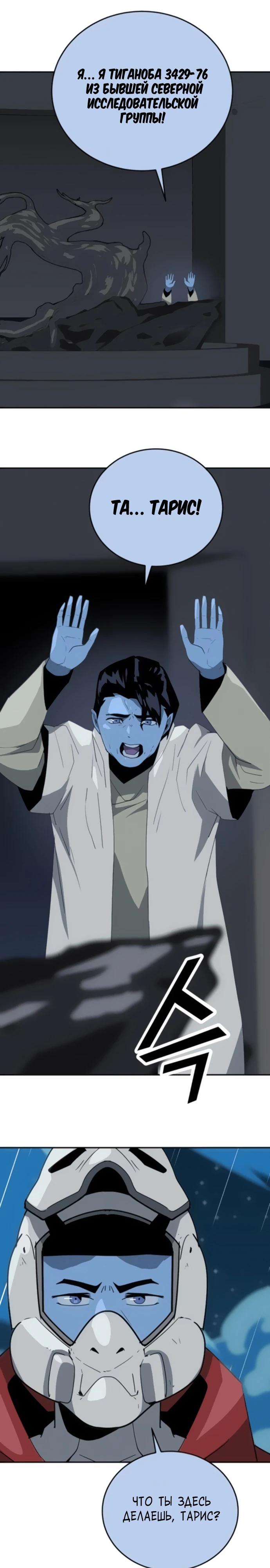 Манга Грандиозный финал - Глава 13 Страница 25