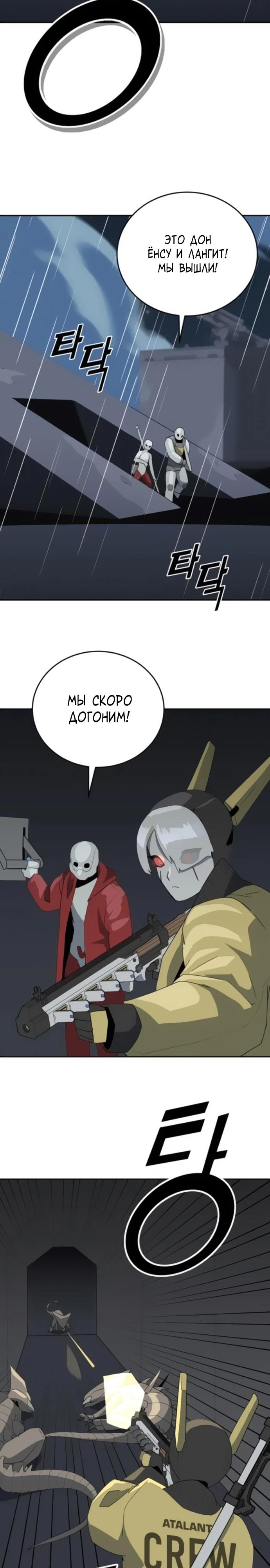 Манга Грандиозный финал - Глава 13 Страница 20