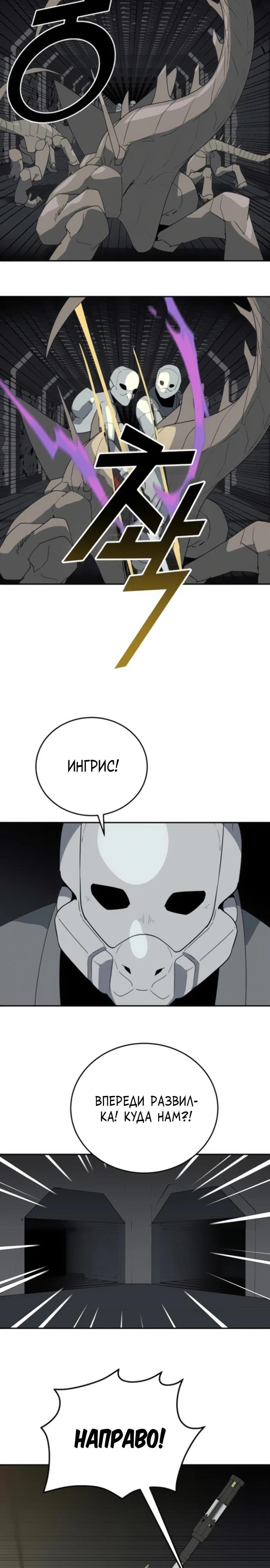 Манга Грандиозный финал - Глава 13 Страница 17