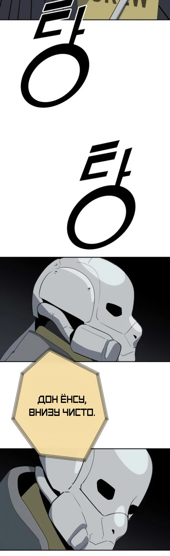 Манга Грандиозный финал - Глава 13 Страница 21