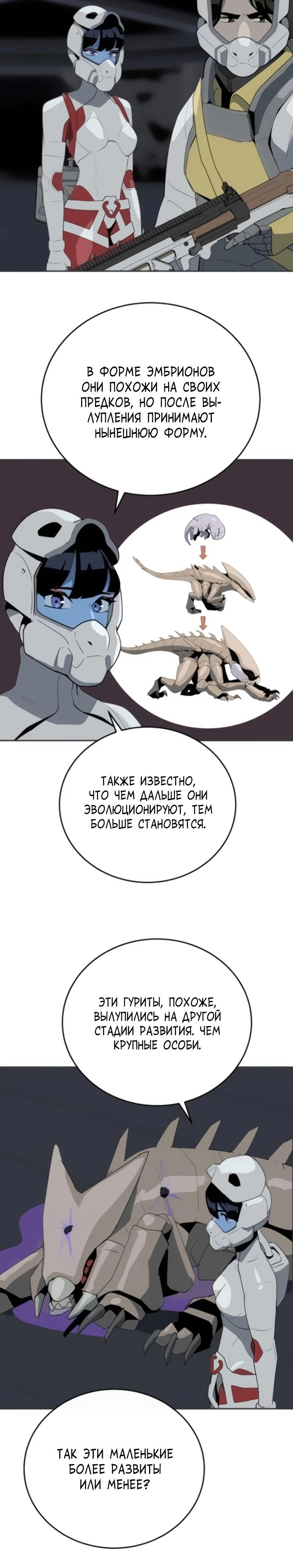 Манга Грандиозный финал - Глава 13 Страница 3