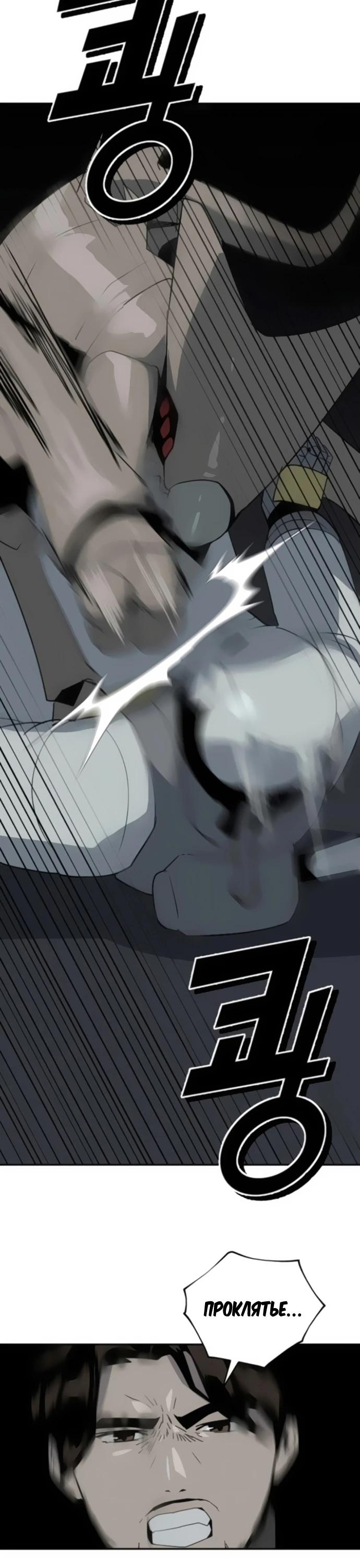 Манга Грандиозный финал - Глава 13 Страница 9