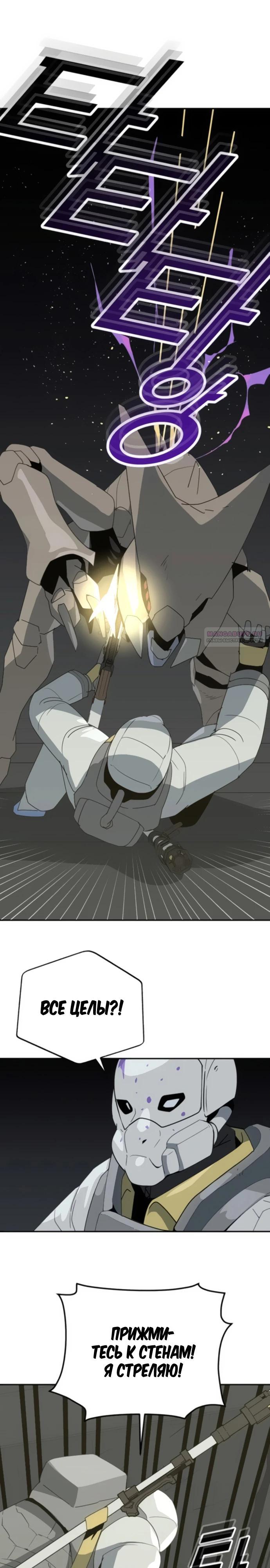 Манга Грандиозный финал - Глава 13 Страница 10