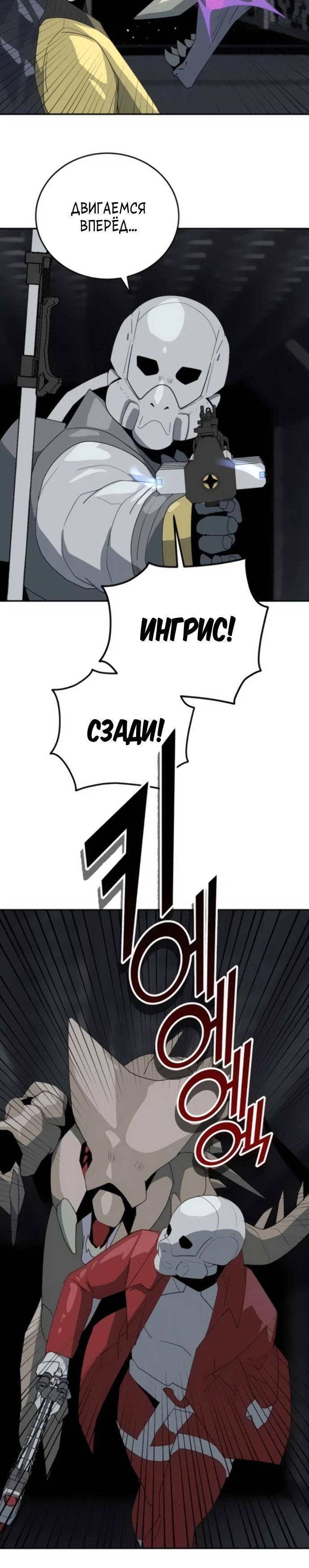 Манга Грандиозный финал - Глава 13 Страница 12