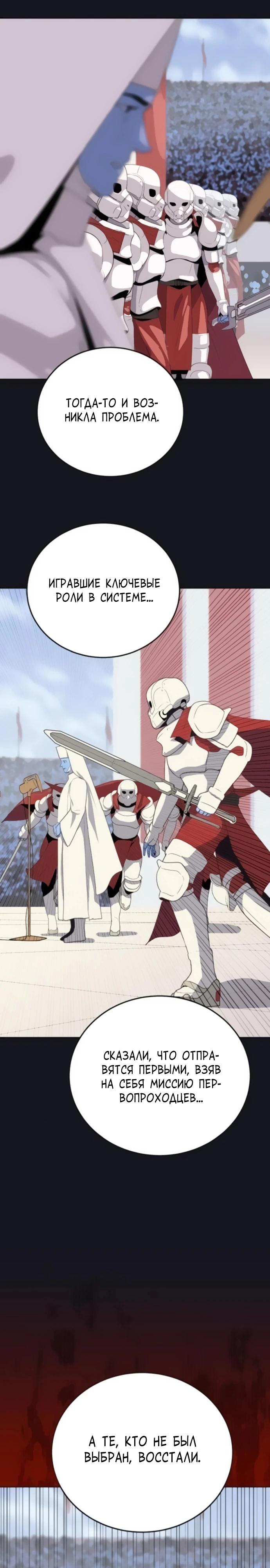 Манга Грандиозный финал - Глава 12 Страница 13