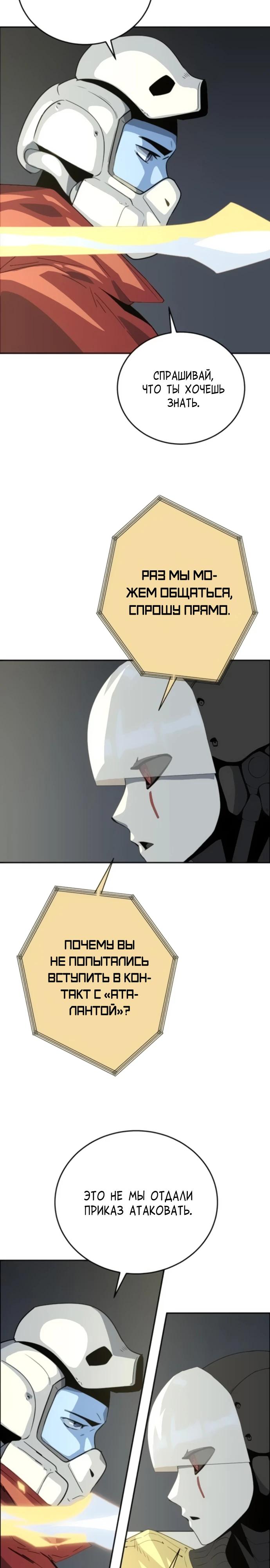 Манга Грандиозный финал - Глава 12 Страница 5