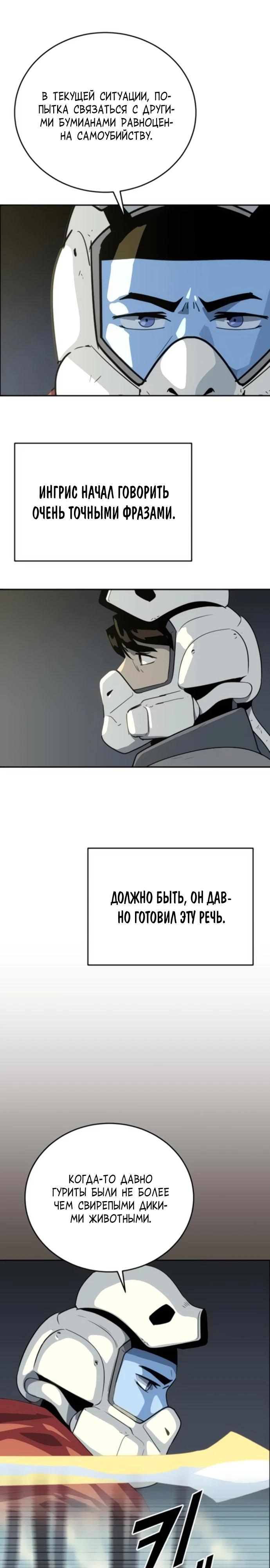 Манга Грандиозный финал - Глава 12 Страница 7