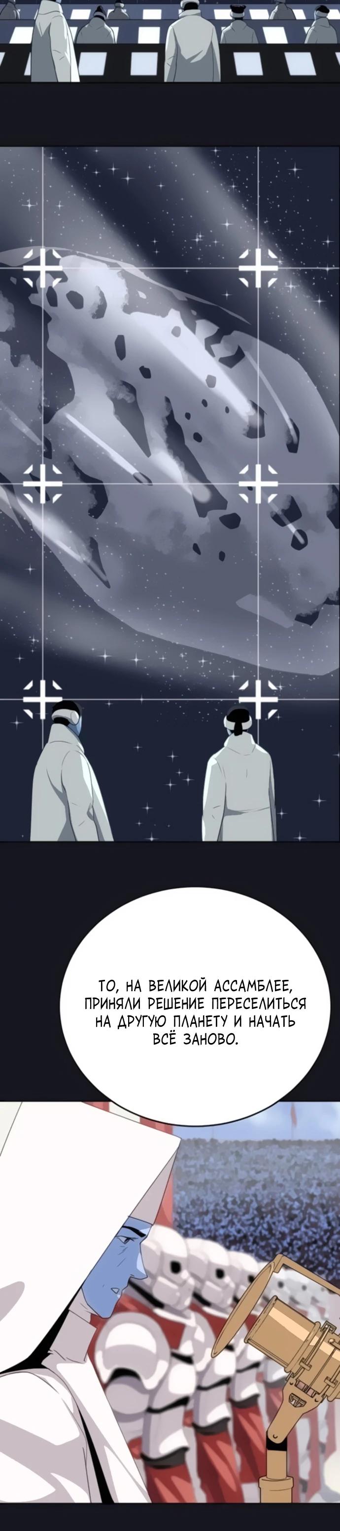 Манга Грандиозный финал - Глава 12 Страница 12