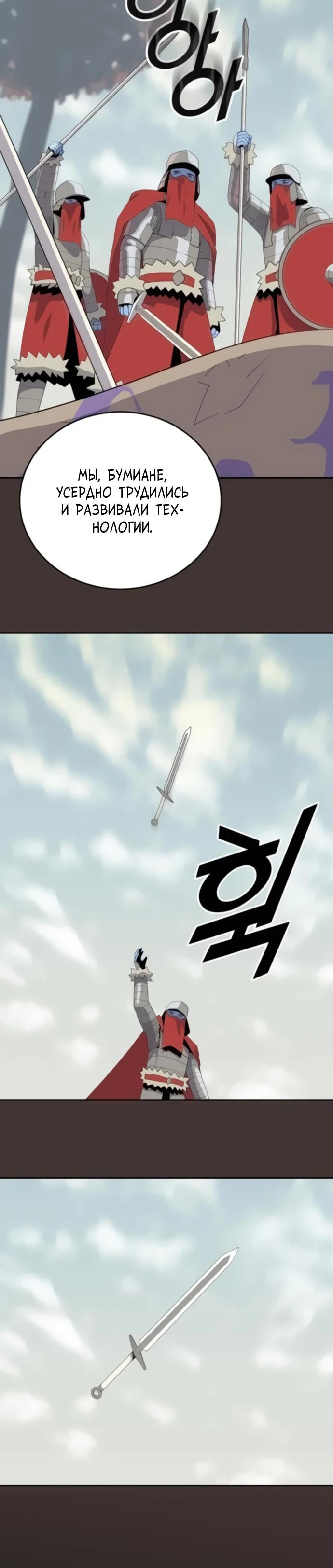 Манга Грандиозный финал - Глава 12 Страница 9