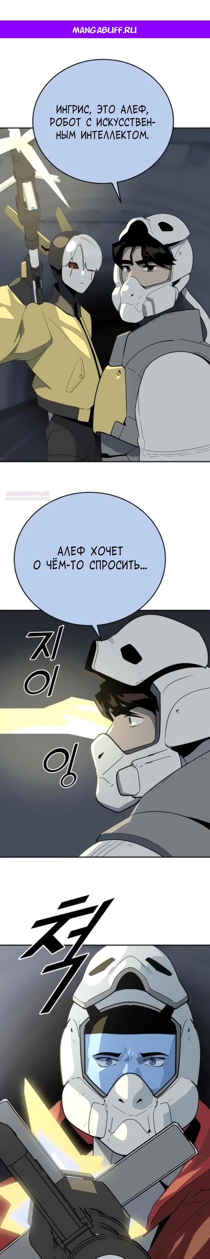 Манга Грандиозный финал - Глава 12 Страница 1