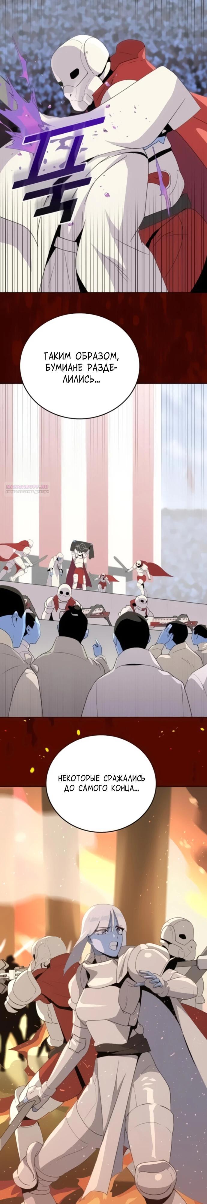 Манга Грандиозный финал - Глава 12 Страница 14