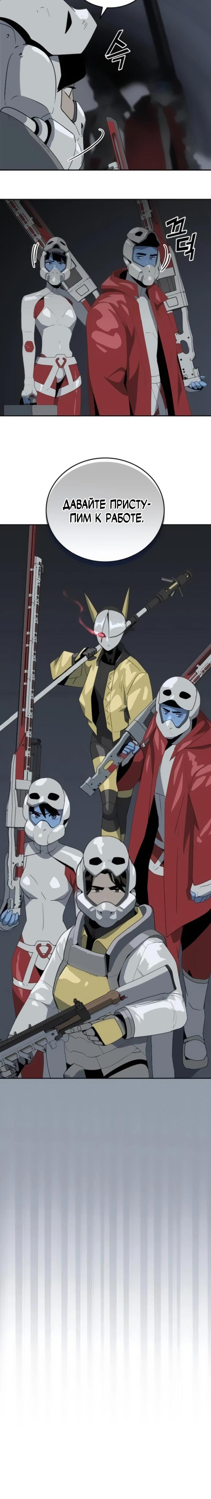 Манга Грандиозный финал - Глава 12 Страница 24