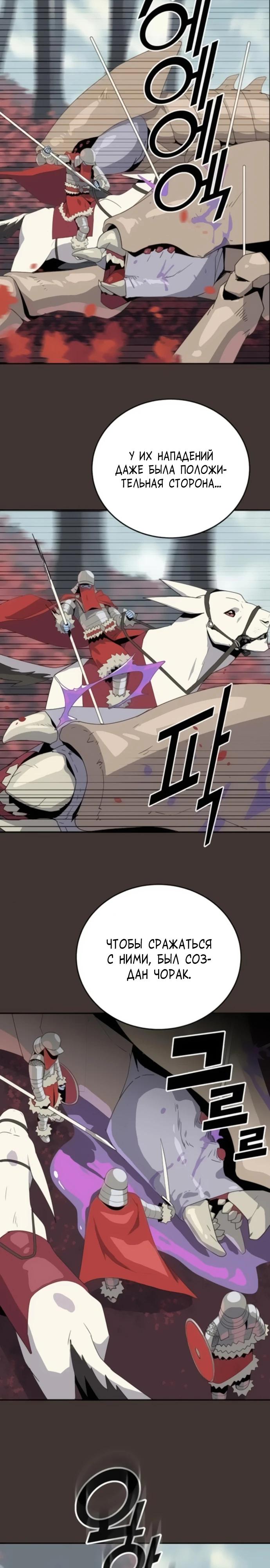 Манга Грандиозный финал - Глава 12 Страница 8