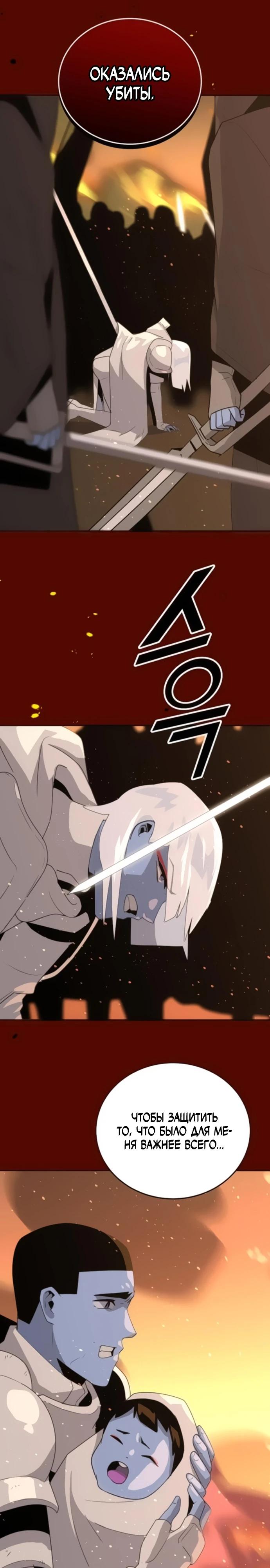 Манга Грандиозный финал - Глава 12 Страница 16