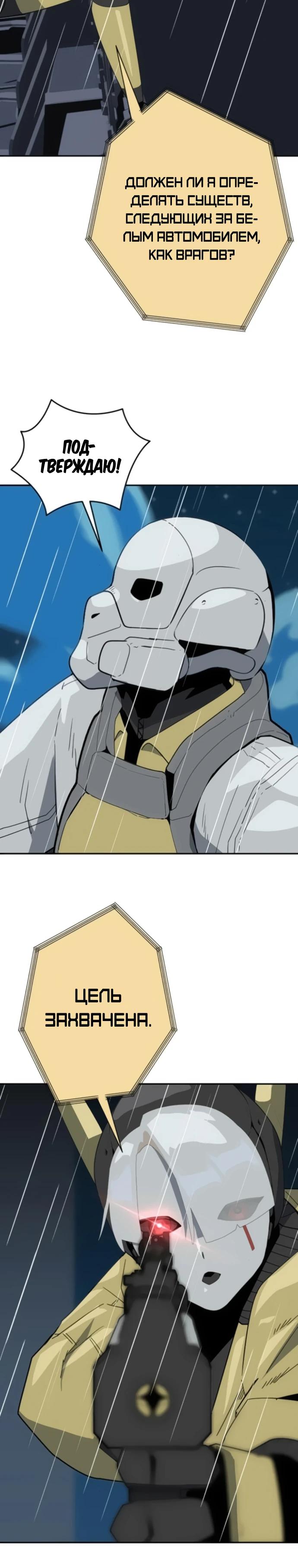 Манга Грандиозный финал - Глава 11 Страница 3