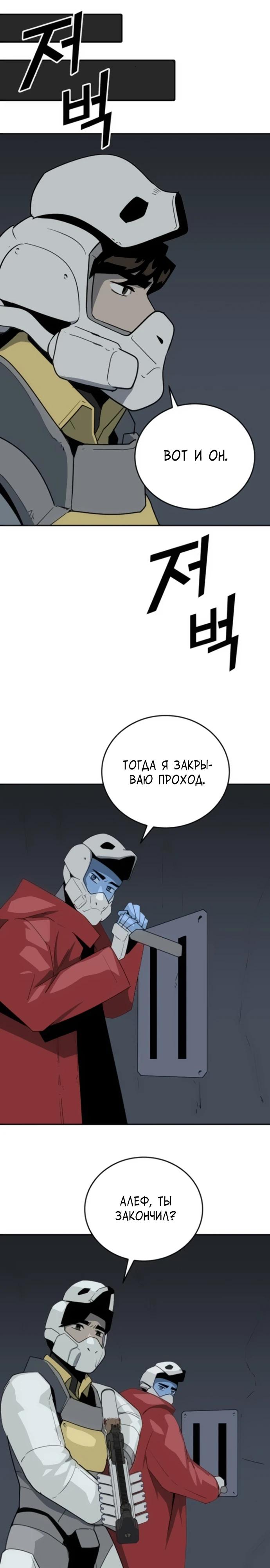 Манга Грандиозный финал - Глава 11 Страница 27