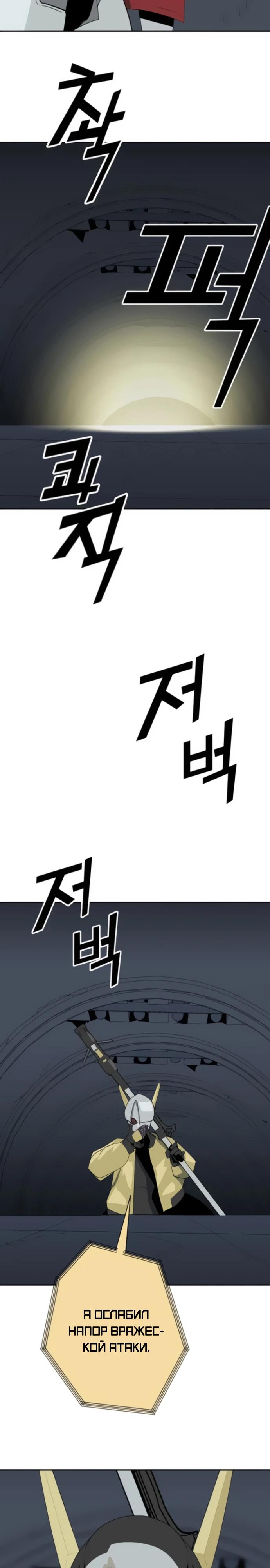 Манга Грандиозный финал - Глава 11 Страница 28